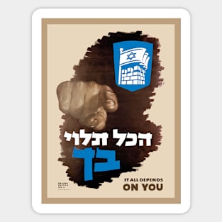 Israel, Poster. It All Depends on You, 1947 Sticker